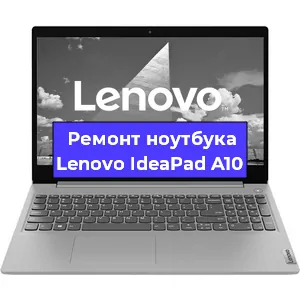 Замена модуля Wi-Fi на ноутбуке Lenovo IdeaPad A10 в Ижевске